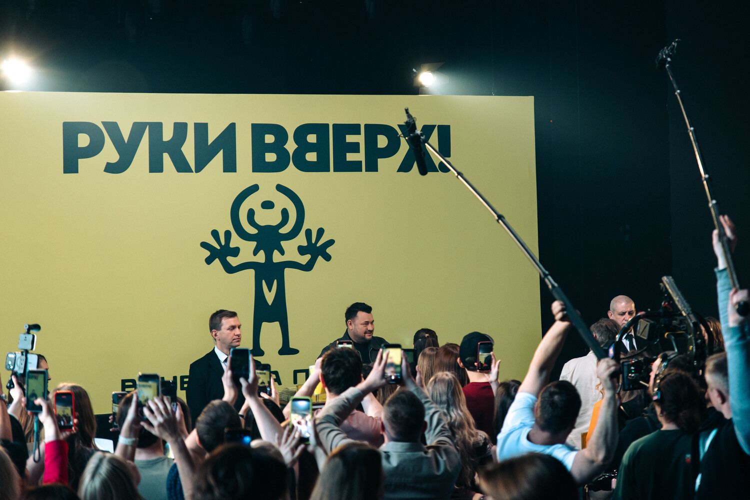 Руки Вверх! 2